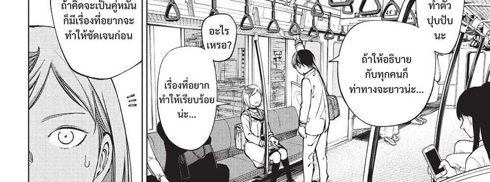 Kill Blue แปลไทย