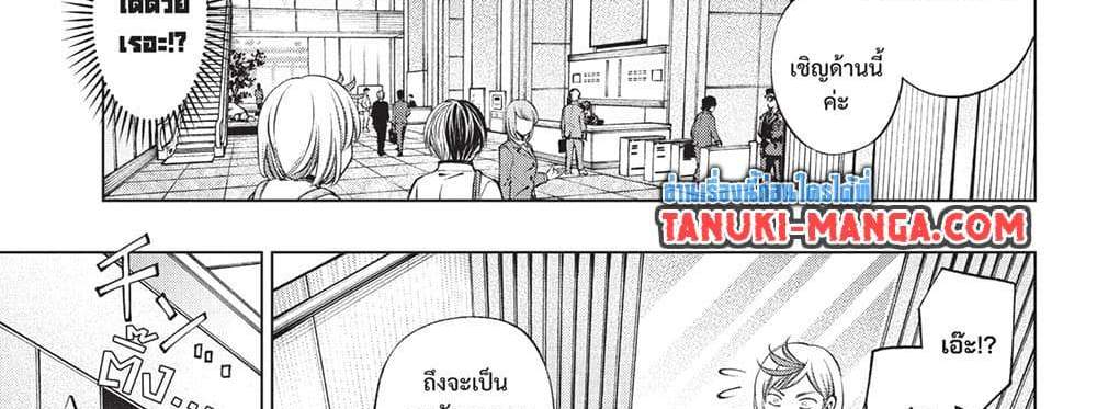 Kill Blue แปลไทย