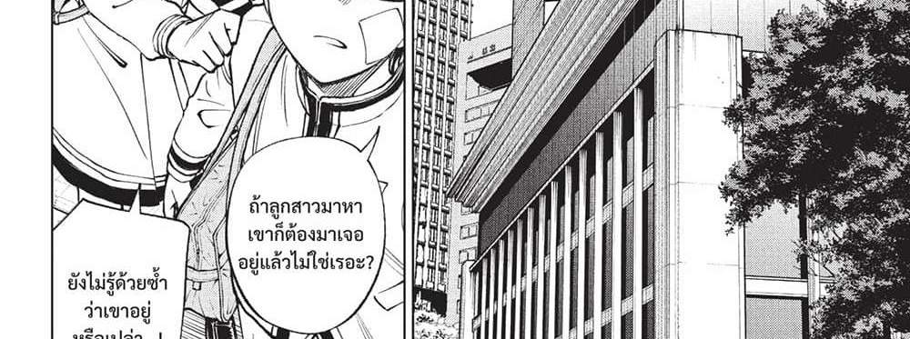Kill Blue แปลไทย