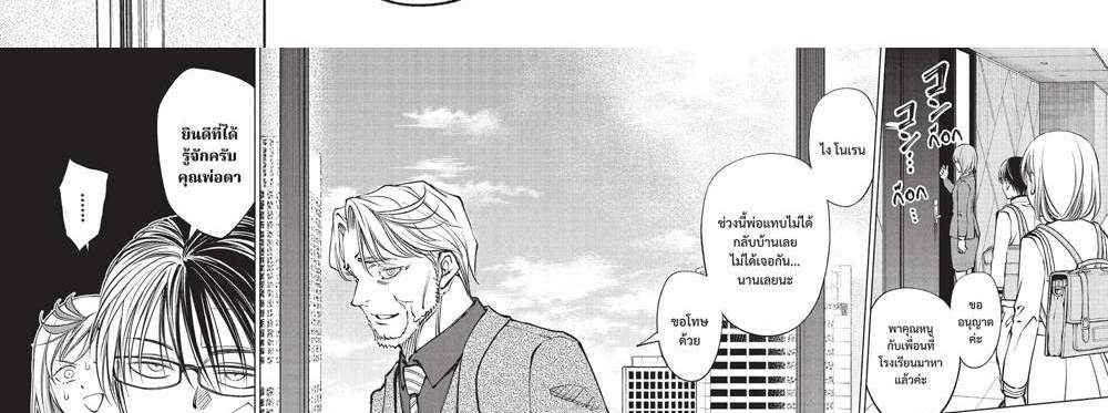 Kill Blue แปลไทย