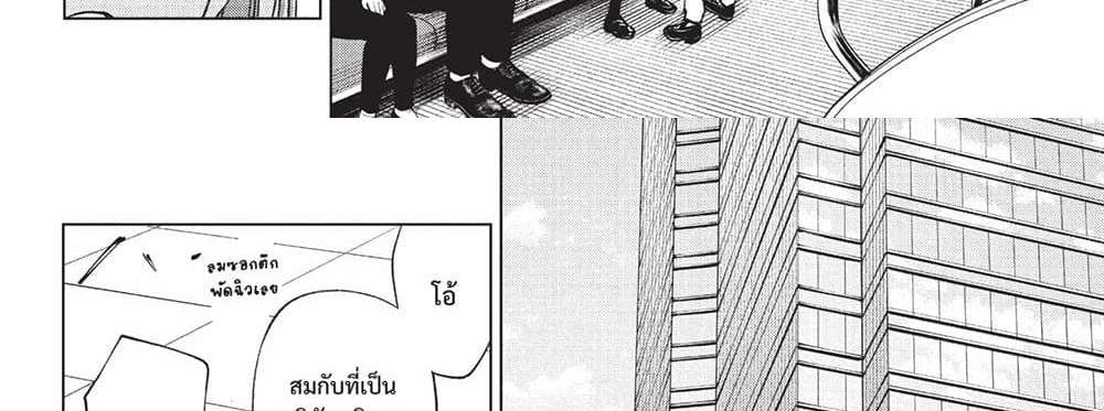 Kill Blue แปลไทย