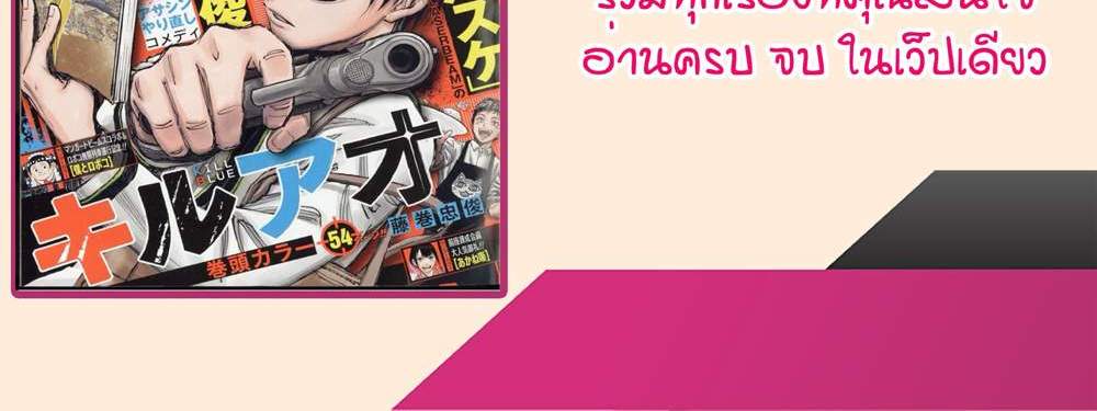 Kill Blue แปลไทย