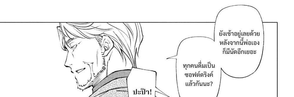 Kill Blue แปลไทย
