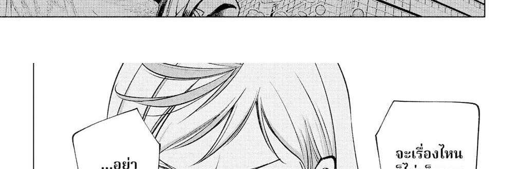 Kill Blue แปลไทย