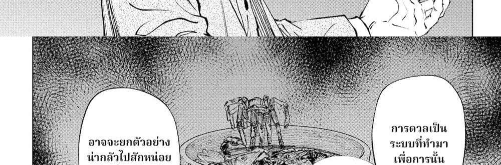 Kill Blue แปลไทย