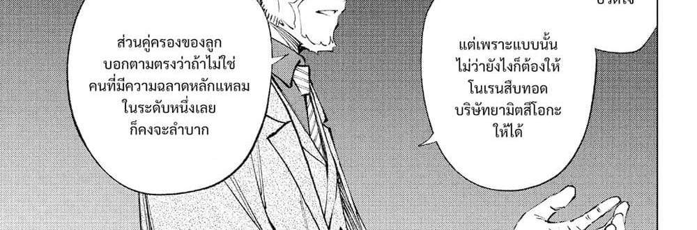 Kill Blue แปลไทย