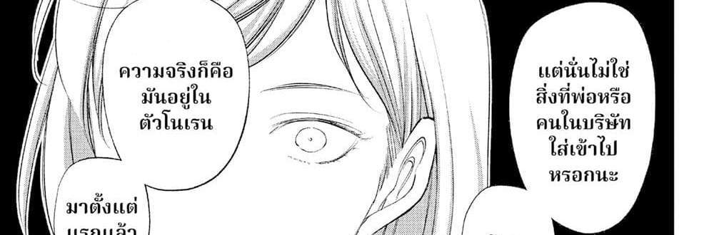 Kill Blue แปลไทย