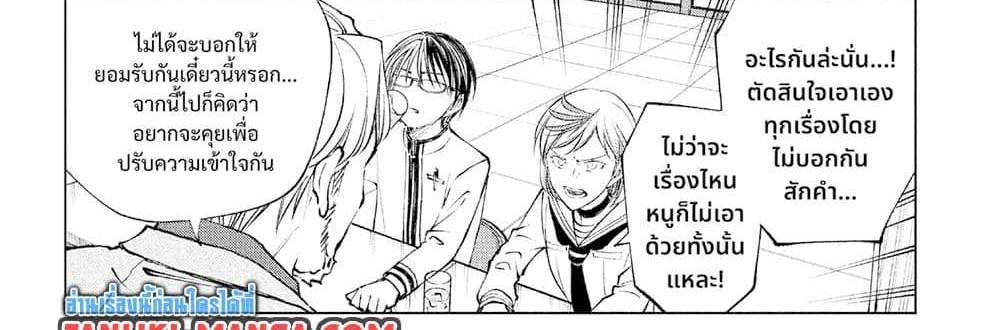Kill Blue แปลไทย