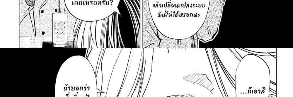 Kill Blue แปลไทย