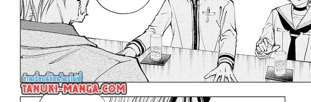 Kill Blue แปลไทย