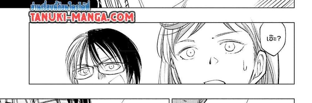 Kill Blue แปลไทย