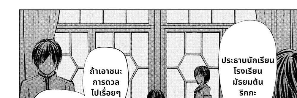 Kill Blue แปลไทย