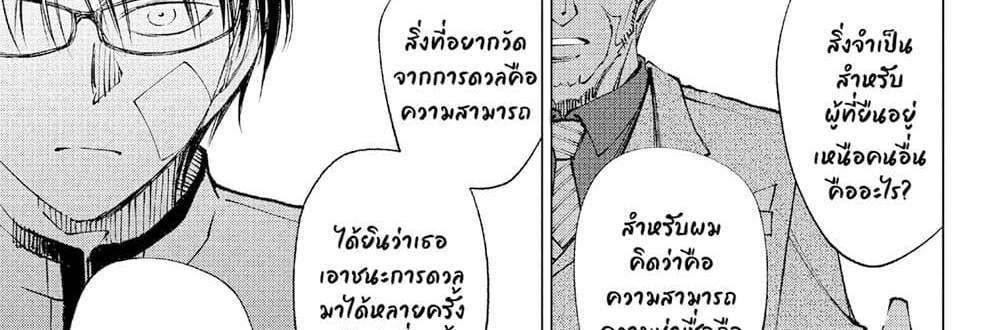 Kill Blue แปลไทย