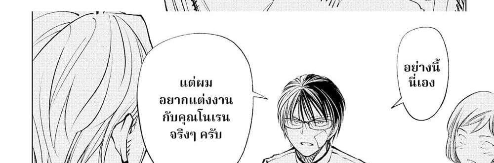 Kill Blue แปลไทย