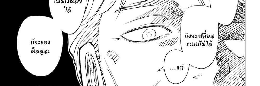 Kill Blue แปลไทย
