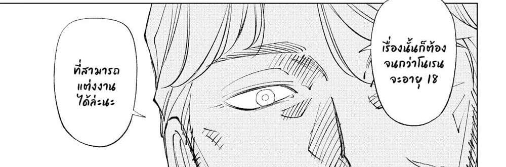 Kill Blue แปลไทย