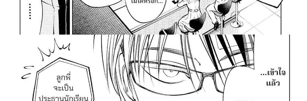Kill Blue แปลไทย
