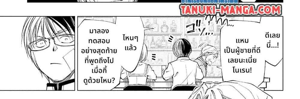 Kill Blue แปลไทย