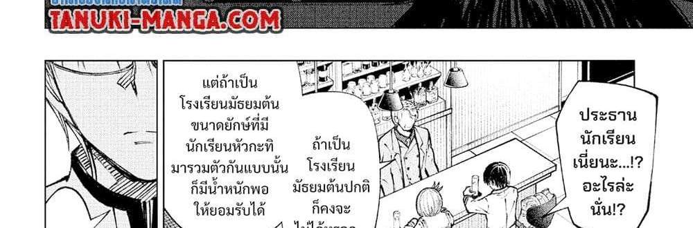 Kill Blue แปลไทย