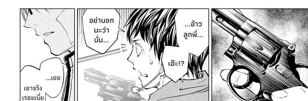 Kill Blue แปลไทย