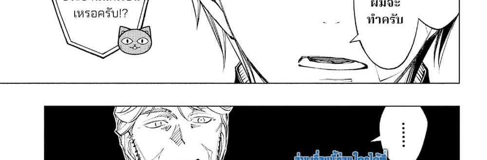 Kill Blue แปลไทย