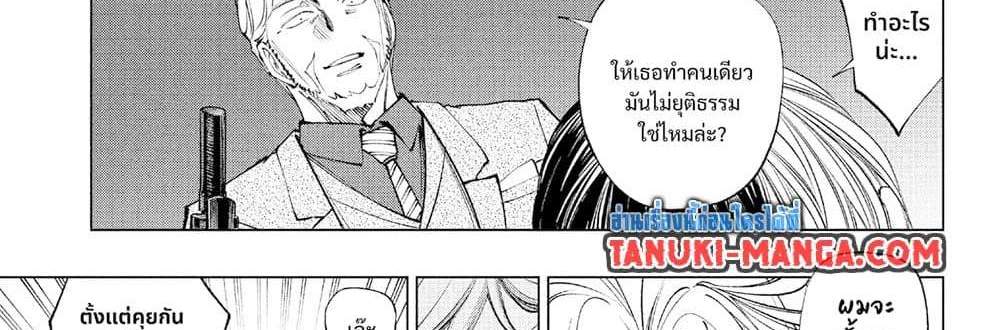 Kill Blue แปลไทย