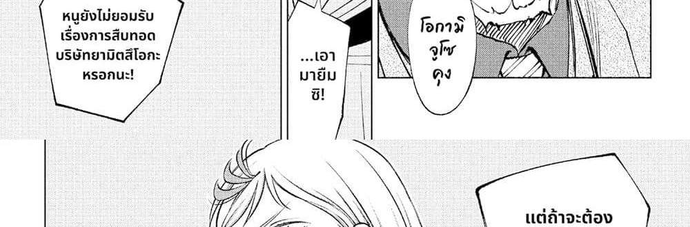 Kill Blue แปลไทย