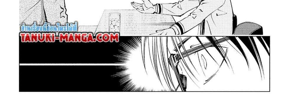 Kill Blue แปลไทย