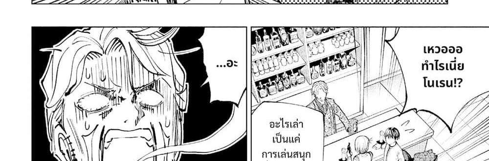 Kill Blue แปลไทย