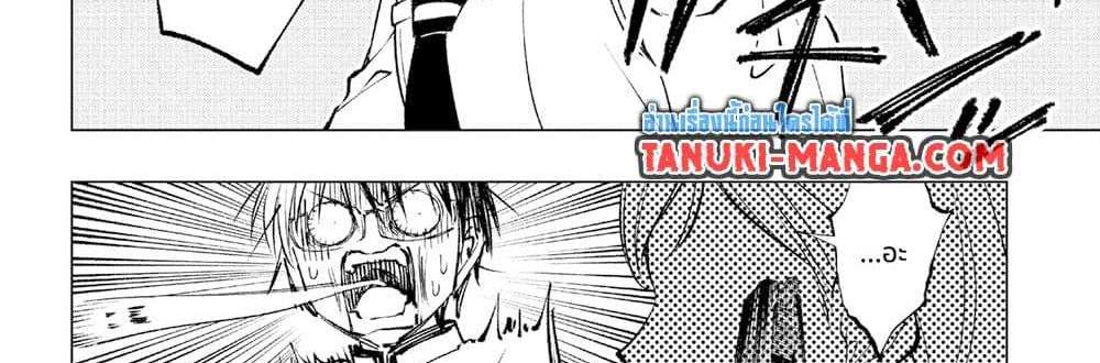 Kill Blue แปลไทย