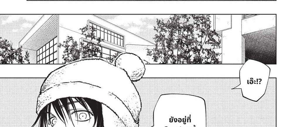 Kill Blue แปลไทย