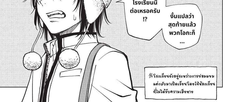 Kill Blue แปลไทย