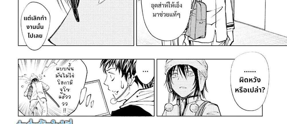 Kill Blue แปลไทย