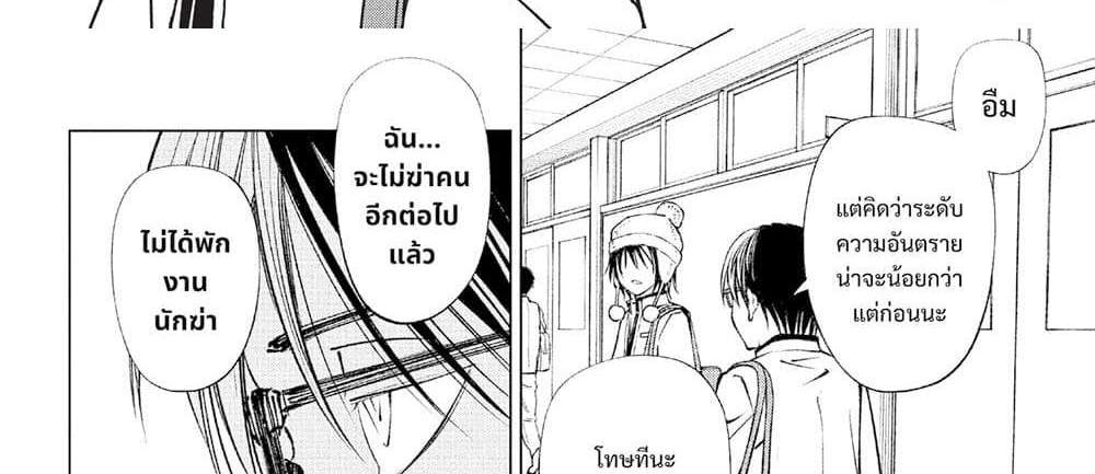 Kill Blue แปลไทย