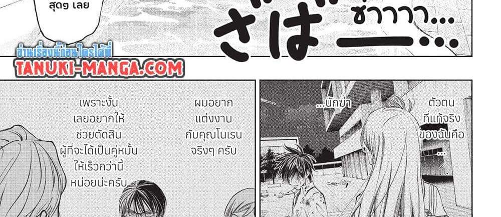 Kill Blue แปลไทย