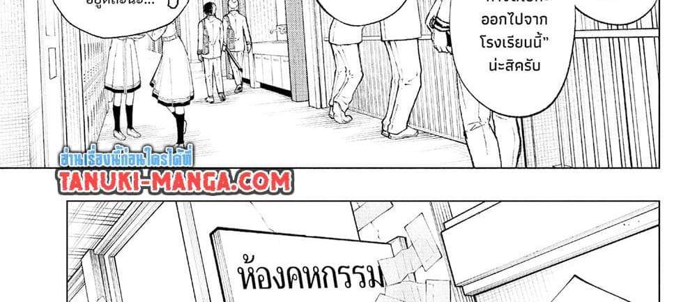 Kill Blue แปลไทย