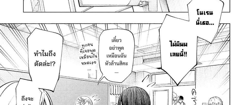 Kill Blue แปลไทย