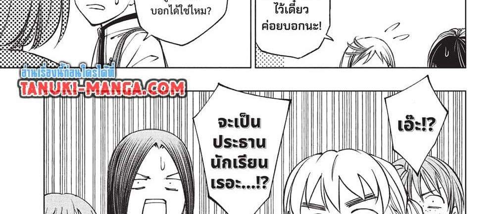 Kill Blue แปลไทย