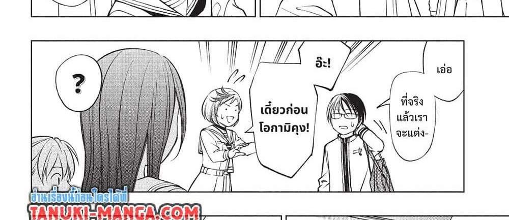 Kill Blue แปลไทย