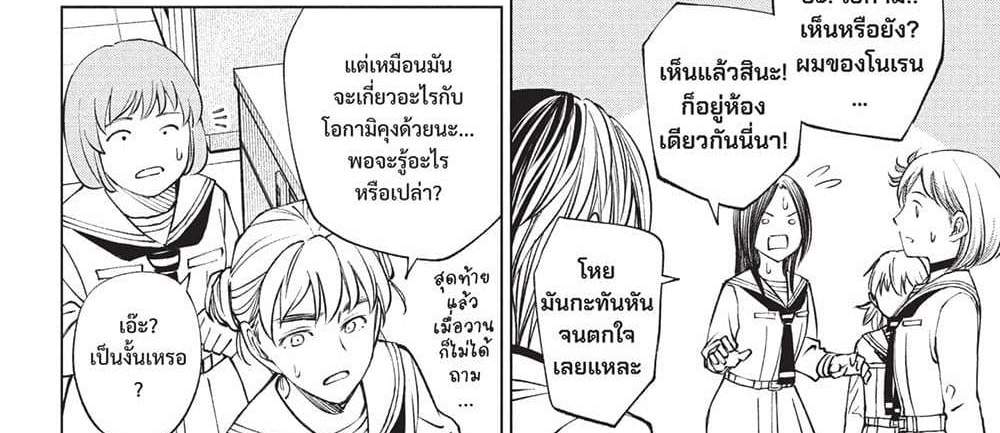 Kill Blue แปลไทย