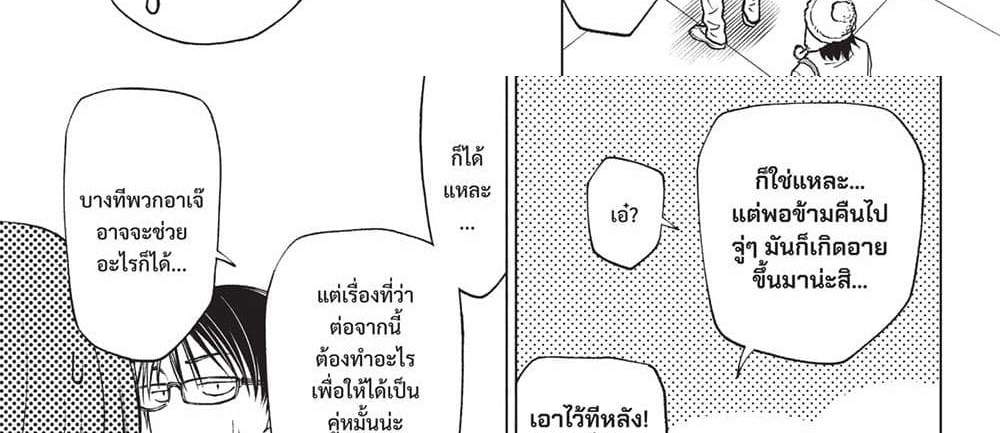 Kill Blue แปลไทย