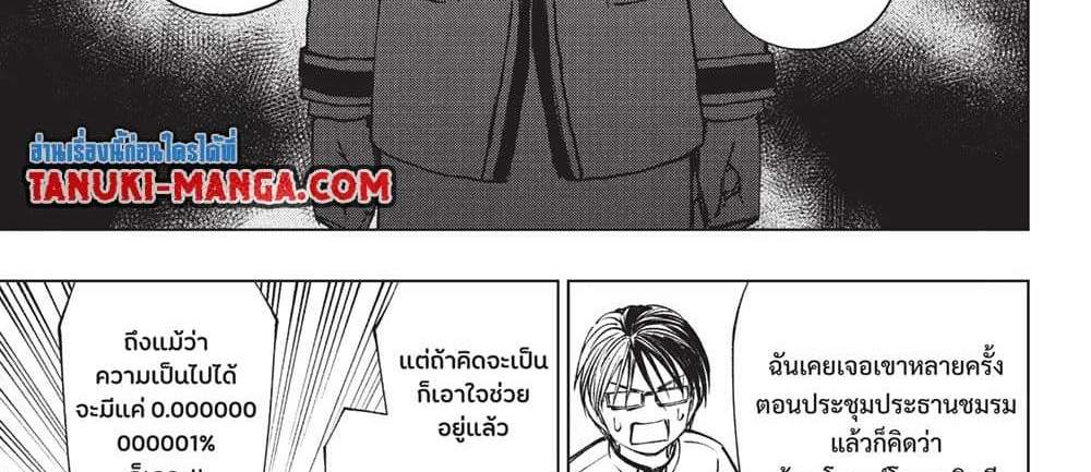 Kill Blue แปลไทย