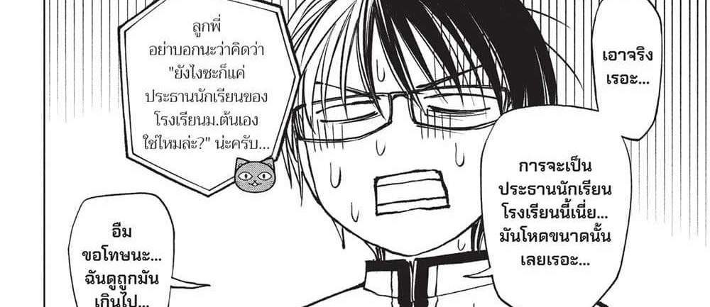 Kill Blue แปลไทย