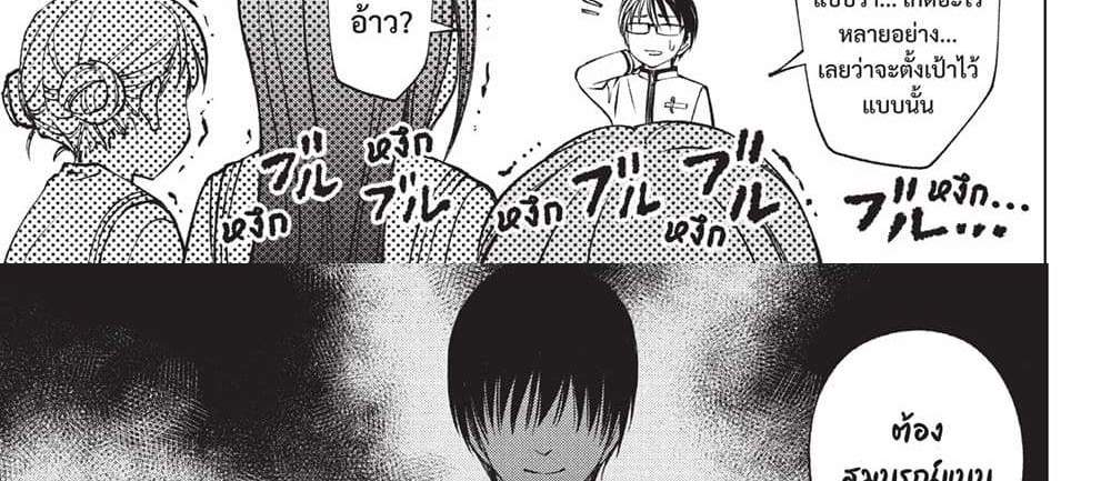 Kill Blue แปลไทย