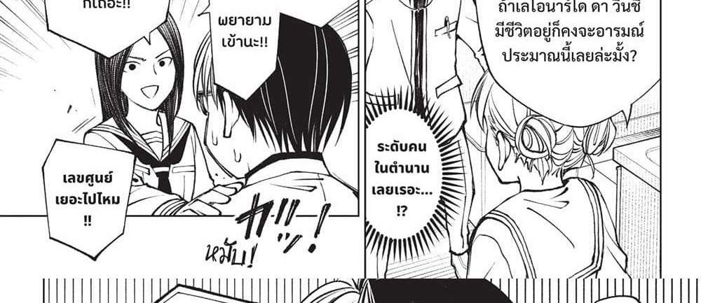 Kill Blue แปลไทย