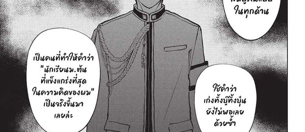 Kill Blue แปลไทย