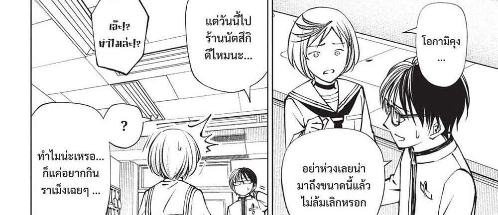 Kill Blue แปลไทย