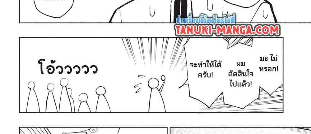 Kill Blue แปลไทย