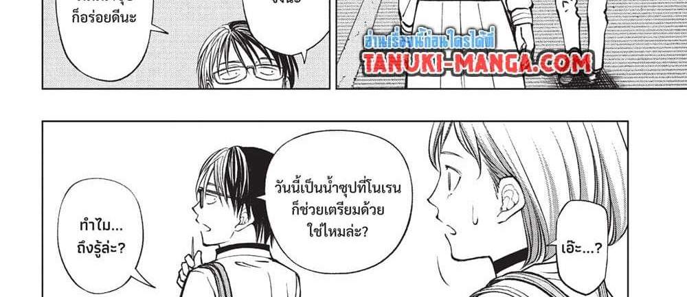 Kill Blue แปลไทย