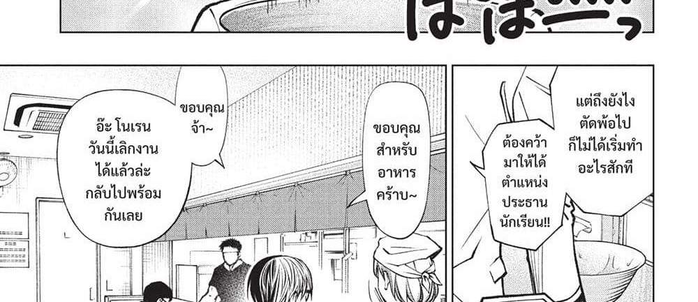Kill Blue แปลไทย